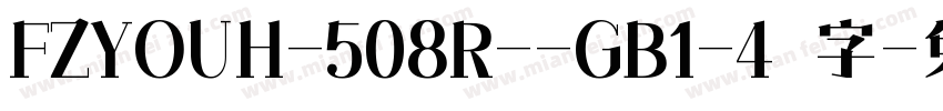 FZYOUH-508R--GB1-4 字字体转换